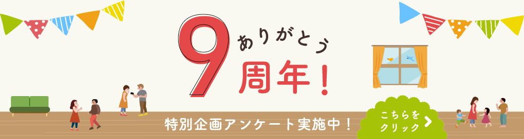 発達が気になる子どもの親向けポータルサイト