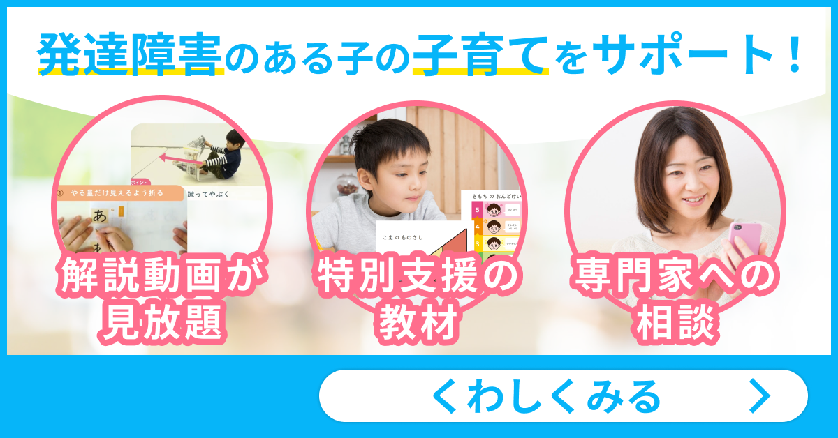 PLUSバナー