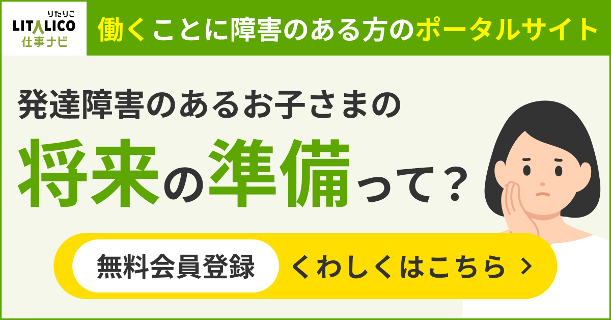 仕事ナビバナー