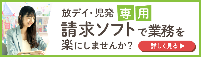 全国の発達支援施設検索 Litalico発達ナビ