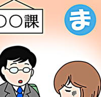 一体これは何回目?窓口での「子どもの説明」に疲れた時は…のタイトル画像