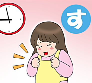 親ならわかる!あるあるカルタ「す」~子どもが全然〇〇しない~のタイトル画像