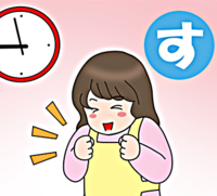 親ならわかる!あるあるカルタ「す」~子どもが全然〇〇しない~のタイトル画像
