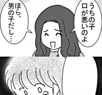 イジメっ子との再会。そのとき娘は自分自身の変化を振り返り…のタイトル画像