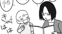 笑ってくれた!音読の苦手な私は、絵本の読み聞かせをこう変えたのタイトル画像