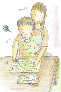 学習障害のある息子と試行錯誤!宿題サポートアイテム3選のタイトル画像