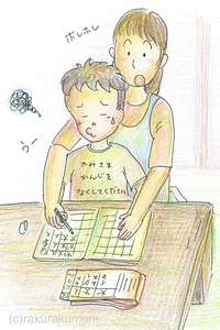 学習障害のある息子と試行錯誤!宿題サポートアイテム3選のタイトル画像
