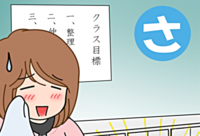 成長が楽しみな参観日!真っ先に目に飛び込んできたのは…のタイトル画像