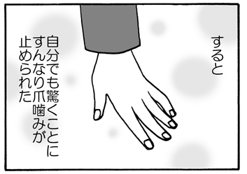 年以上悩まされた つめ噛み を すんなりと止められた理由 Litalico発達ナビ 年以上悩まされた つめ噛み を すんなりと止められた理由 Litalico発達ナビ