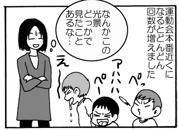 行事の時期に増えた「つば吐き」「癇癪」、問題行動の原因は…のタイトル画像
