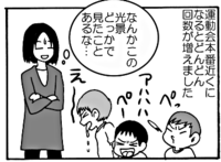 行事の時期に増えた「つば吐き」「癇癪」、問題行動の原因は…のタイトル画像