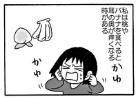 子どもの偏食、好き嫌い…そこには「見えない理由」がありましたのタイトル画像