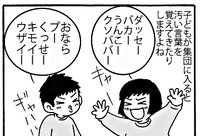 「お母さん邪魔!」子どもが覚えた乱暴な言葉、どう対応すべき?のタイトル画像