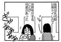 そういう事だったんだ!息子が「トイレにいくと突然号泣」してたワケの画像