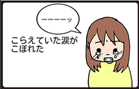 娘が自閉症と診断された日のこと。帰り道ポロポロ涙が溢れましたのタイトル画像