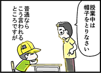 気持ちを落ち着けるために帽子をかぶっていた息子の頭から…の画像