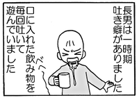 この遊び、親としてはヤメてほしい…!そんな時どうすればいい?の画像