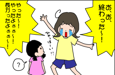褒めても怒っても伝わらない?!苦戦続きのトイレトレーニングのタイトル画像