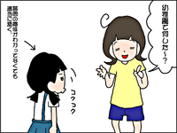 4歳まで会話が難しかった娘。週2回、あるコトを1年間つづけ…のタイトル画像