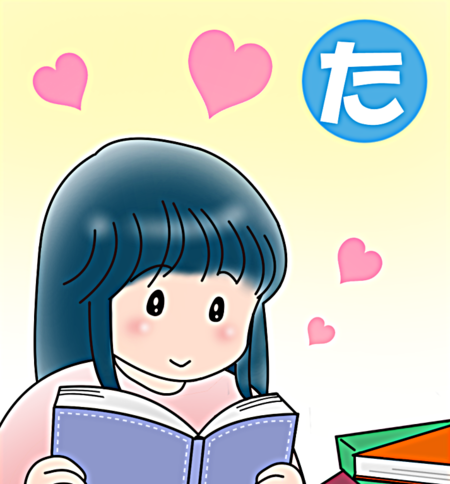 本を読みだすと周りが見えなくなるほど集中!読む本は様々で…のタイトル画像