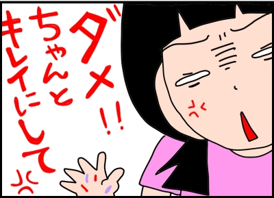 娘よ、あなたの辞書に「妥協」の2字は無いのか〜!わが家のドタバタ劇のタイトル画像