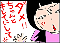 娘よ、あなたの辞書に「妥協」の2字は無いのか〜!わが家のドタバタ劇のタイトル画像