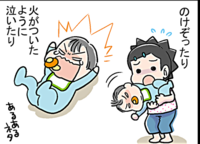 ADHDの息子の乳児期、想像を絶する大変さでした…のタイトル画像
