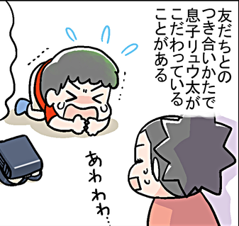 ボクだけ怒られるのは不公平 そう主張する息子に私は Litalico発達ナビ ボクだけ怒られるのは不公平 そう主張する息子に私は Litalico発達ナビ