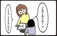 私が声をかけても、ほぼ無反応な娘。心が折れそうになった時、はじめて…のタイトル画像