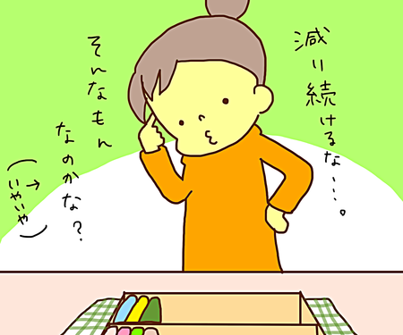 謎はすべて金曜日に解けた!ADHD息子と消えるハンカチ事件 のタイトル画像
