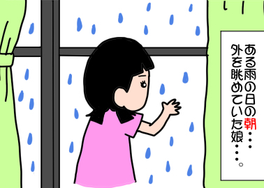 マイワールドが止まらない!発達障害の娘に笑わされた話3本立てのタイトル画像