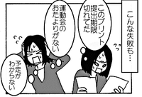 母を悩ませる!幼稚園の「おたよりの嵐」ADHDな私の救世主はの画像
