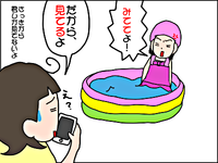 「ママ見てて!」プールに入る娘を見守るも逆ギレされた理由は…のタイトル画像