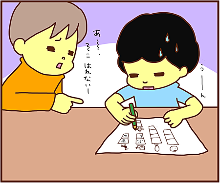 まるで苦行?ADHD息子と国語の宿題に取り組んでみると…のタイトル画像