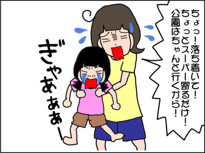 スケジュール変更は絶対イヤ!パニックの娘を安心させる、予定の伝え方のタイトル画像
