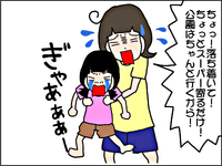 スケジュール変更は絶対イヤ!パニックの娘を安心させる、予定の伝え方のタイトル画像