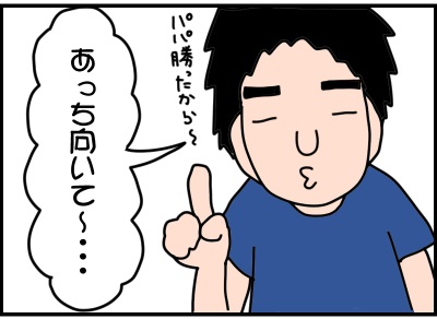 果たしてどうなる!?発達障害の娘、人生初の「あっち向いてホイ」に挑むのタイトル画像