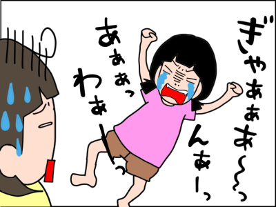 言葉が理解できず泣く娘。広汎性発達障害といわれ、初めての言語訓練で…のタイトル画像