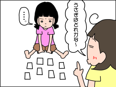 ママもすぐ出来る!子どもの語彙力を伸ばせる超簡単カードゲームとは?のタイトル画像