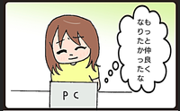 私がママ友づくりをやめた理由。自閉症の娘を育てて気づいたことのタイトル画像