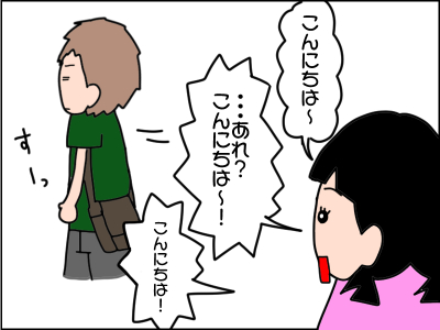 あいさつできる自慢の娘!ただ、発達障害の凸凹ゆえに母を悩ませる一面も…のタイトル画像