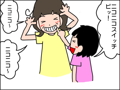 発達障害の娘とのユニークな毎日!えくぼを「ニコニコスイッチ」という娘は…のタイトル画像