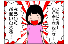 発達障害の娘は超・フレンドリー!それでもお友達と遊べない理由は…のタイトル画像