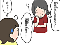 子どもの進路、やっと決めたのに!周りから意見されたらどうする?のタイトル画像