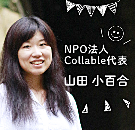 「遊ぶように学ぶ」障害の有無問わず、そこに人間関係のつくり方があるのタイトル画像