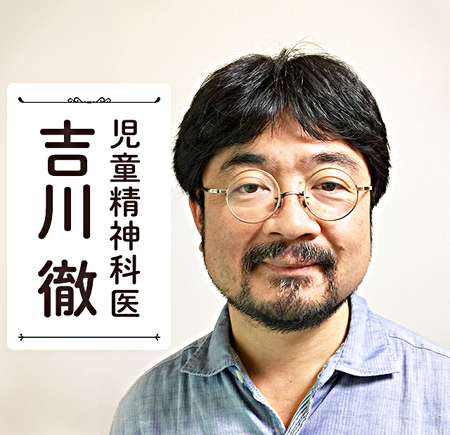 現役医師が語る、発達障害と医療の望ましい関係とは?―児童精神科医・吉川徹(1)のタイトル画像