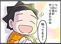 ついに息子がHなコトバの意味を聞いてきた!テンション上がった私はつい…のタイトル画像