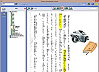 学習障害・不登校でもiPadで無料学習!「デイジー教科書」の多機能っぷりがスゴイのタイトル画像