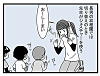 言葉が話せない子にもコミュニケーションの楽しさを!その方法とは?のタイトル画像