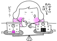 発達障害のある子どもを「通常学級」に入れるときに気をつけたい3つのポイントのタイトル画像